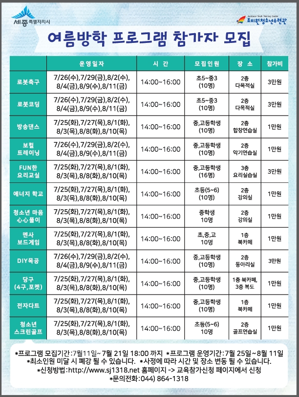 여름방학(2017)프로그램.jpg